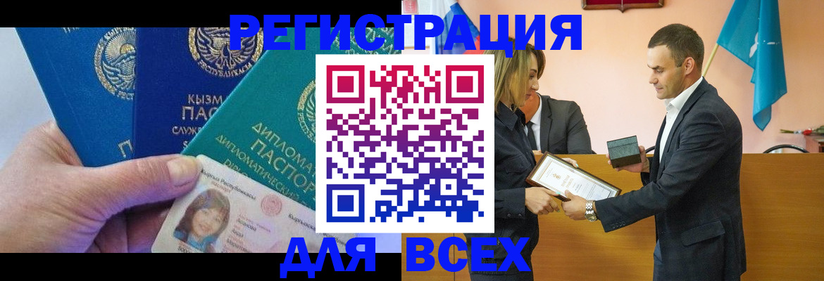 временная регистрация 2025 в Минеральных Водах