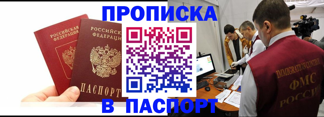 миграционный учет в Минеральных Водах