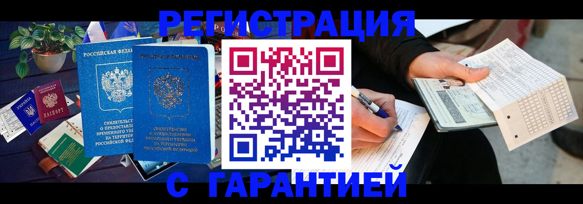 прописка иностранных граждан в Минеральных Водах