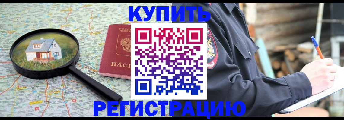 временная регистрация надежно в Минеральных Водах