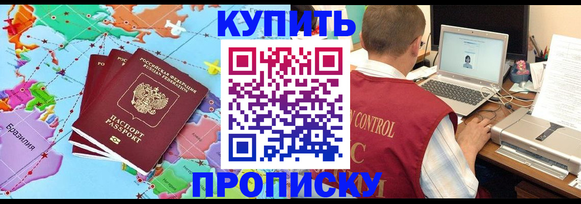 временная регистрация гарантия в Минеральных Водах